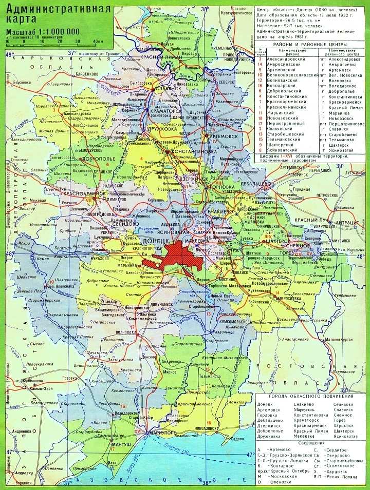 Карта ростовской и волгоградской области подробная с городами и селами